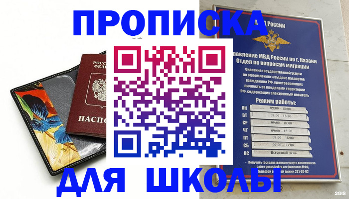регистрация для дет. сада в Донецке